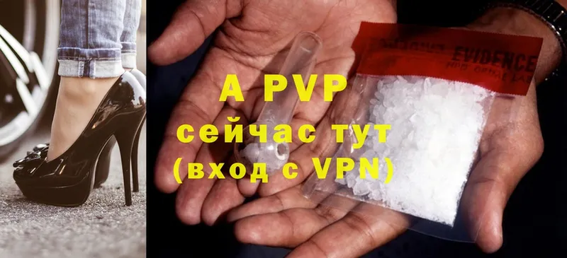 A-PVP крисы CK  наркотики  Ардон 