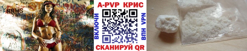 APVP кристаллы Ардон