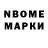 Марки NBOMe 1,5мг BeamtUp