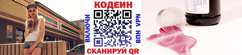 Кодеиновый сироп Lean напиток Lean (лин)  Ардон 