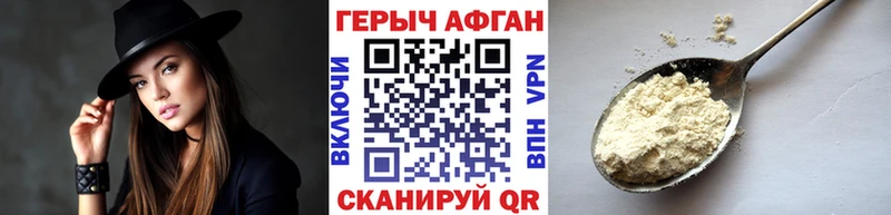 где найти наркотики  Ардон  ГЕРОИН афганец 