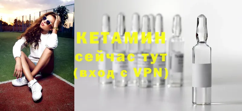 Кетамин VHQ  Ардон 