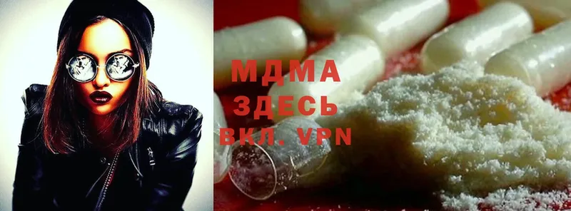 MDMA кристаллы  Ардон 