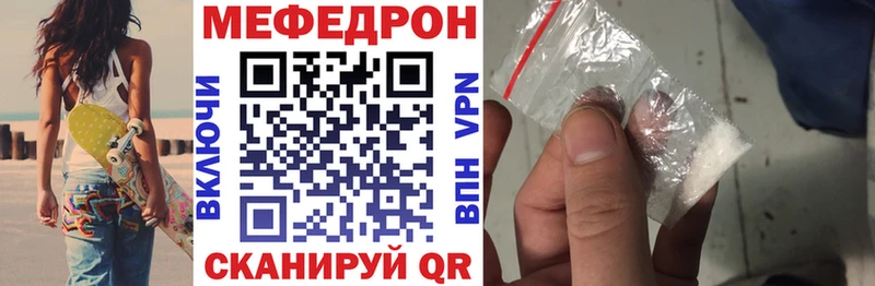 МЕФ мяу мяу даркнет сайт Ардон