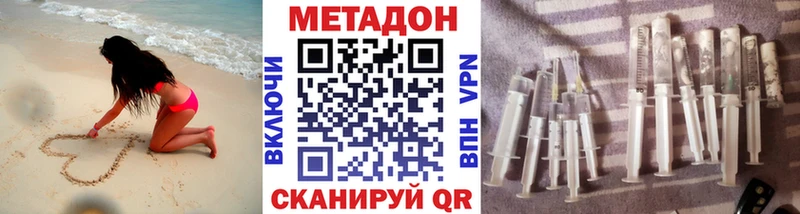 Метадон VHQ  наркота  Ардон 