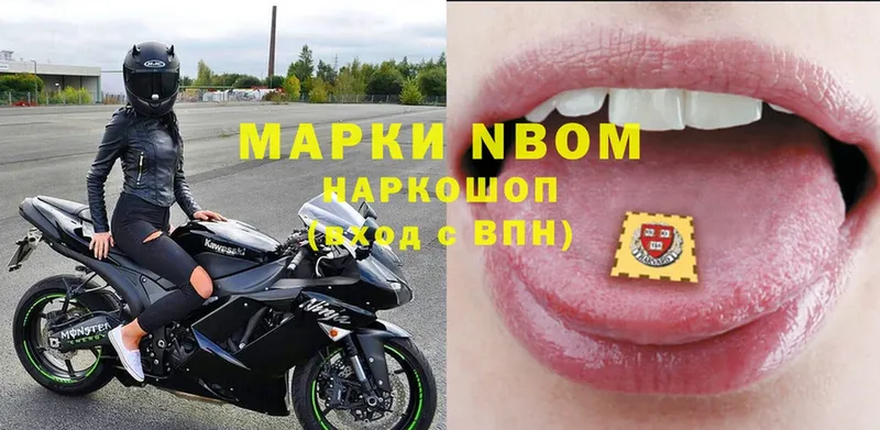 Марки N-bome 1500мкг  Ардон 